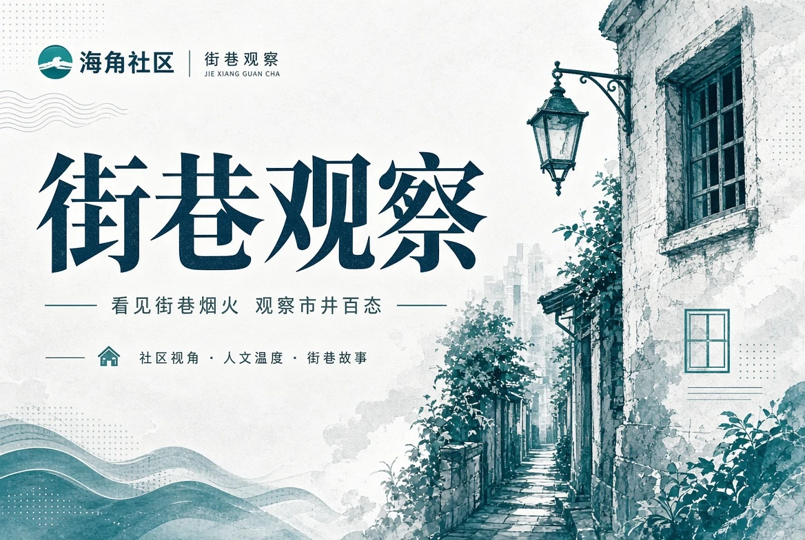 街区主题与城市空间图册