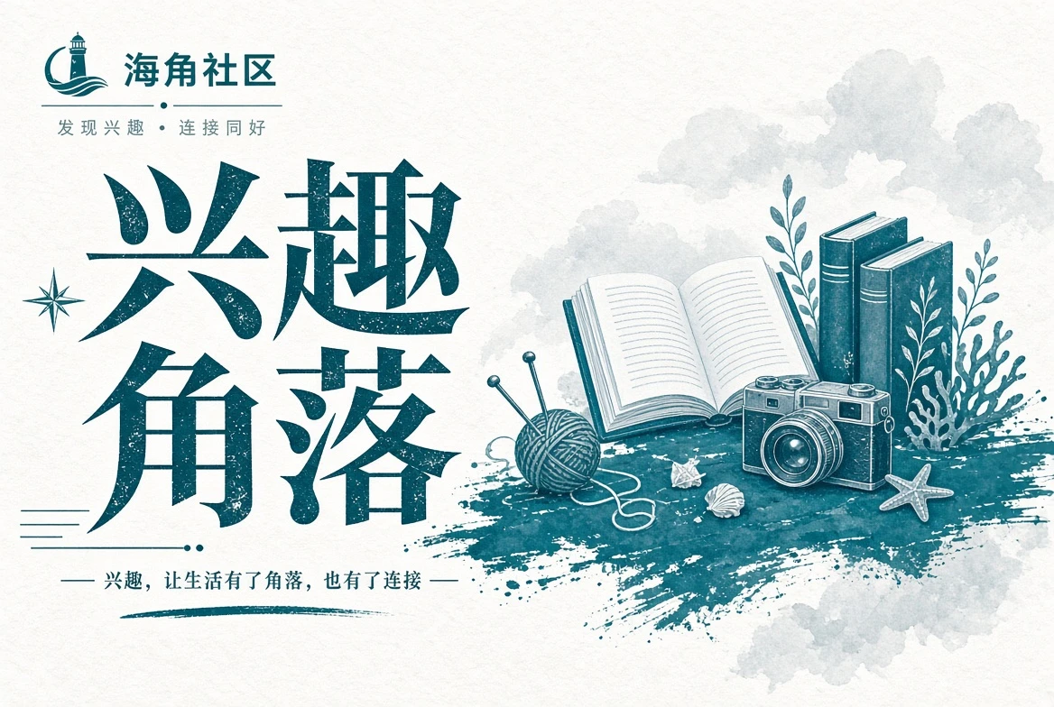 出发途中停留与旅途回看
