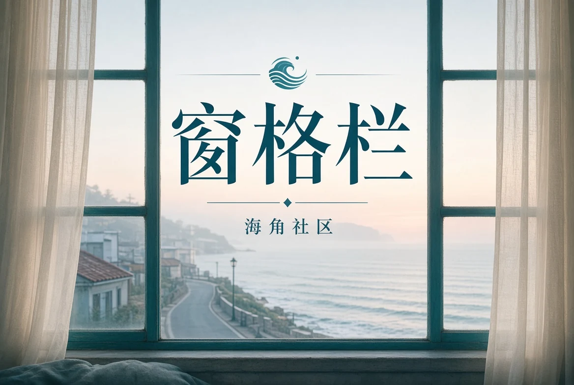 构图光线与城市记忆的影像阅读